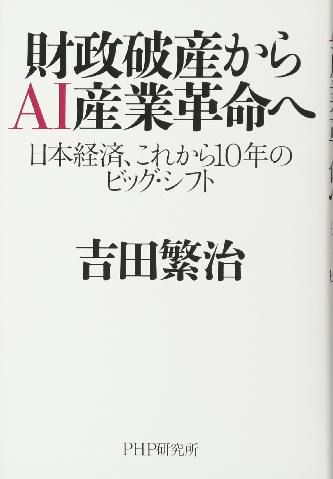 先物経済がわかれば「本当の経済」が見える Amazon.co.jp: 先物経済がわかれば本当の経済が見える : 落合